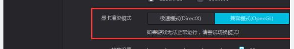 顯卡渲染模式