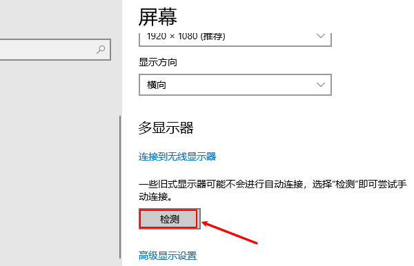 在Windows系統(tǒng)中檢測(cè)顯示器