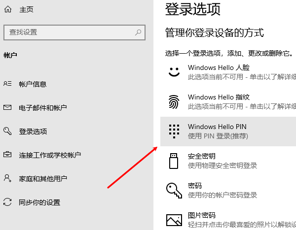 設(shè)置電腦開機或喚醒需輸入密碼