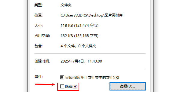 取消隱藏文件