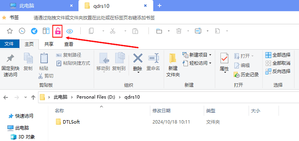 選擇私密空間