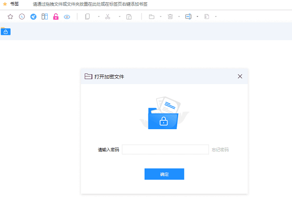 設(shè)置密碼