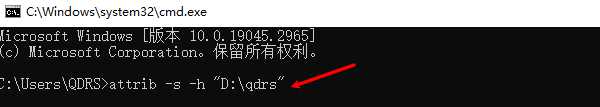 通過(guò)命令提示符（CMD）隱藏文件夾