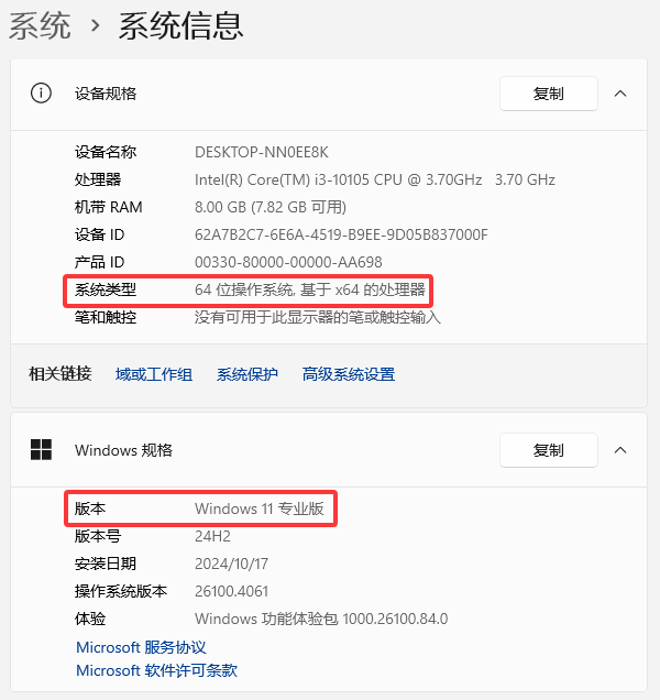 確認(rèn)系統(tǒng)版本和驅(qū)動對應(yīng)