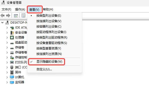 查看獨(dú)立顯卡是否被隱藏