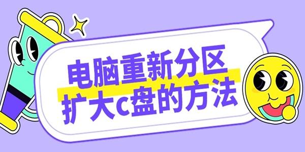 c盤不夠用怎么辦