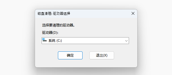 清理垃圾釋放空間