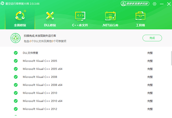 .NET組件修復(fù)完成