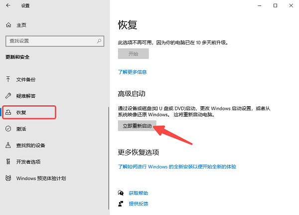 從Windows系統(tǒng)進(jìn)入BIOS