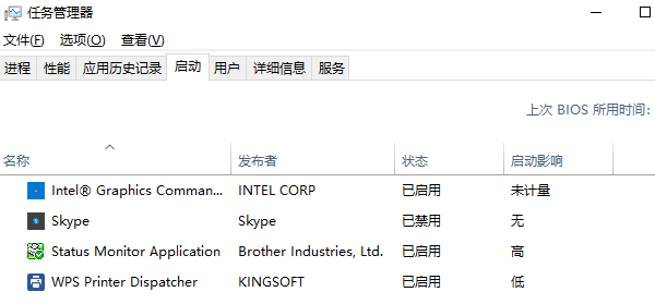 通過任務(wù)管理器禁用啟動項