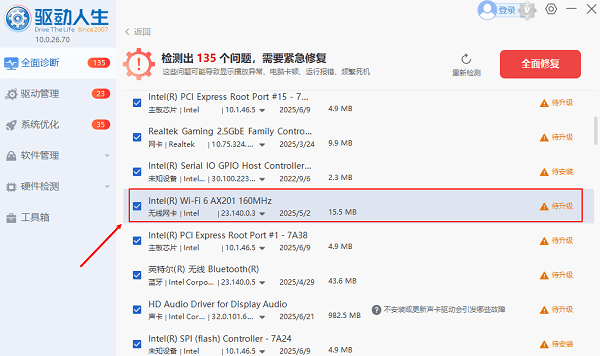 無線網(wǎng)卡驅(qū)動(dòng)下載