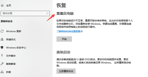 重置此電腦