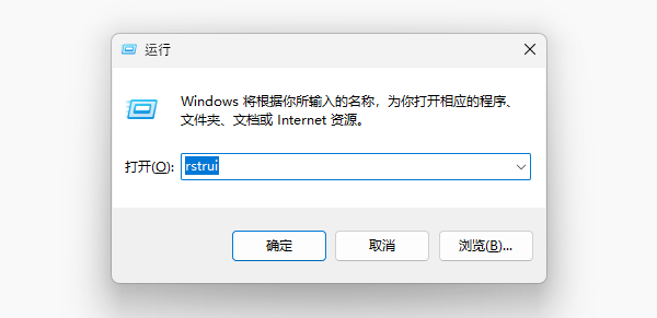 系統(tǒng)還原