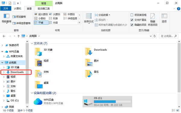 默認下載文件夾