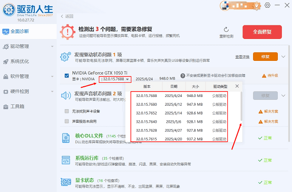 NVIDIA顯卡驅(qū)動(dòng)下載