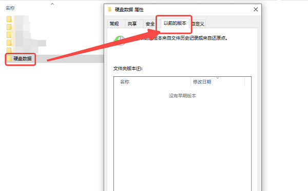 利用文件歷史記錄