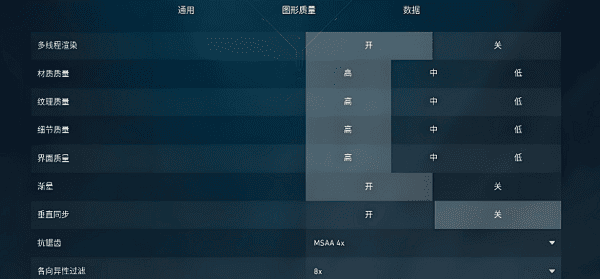 在游戲設(shè)置中啟用 V-Sync