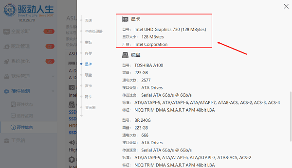 顯卡型號(hào)及信息查看