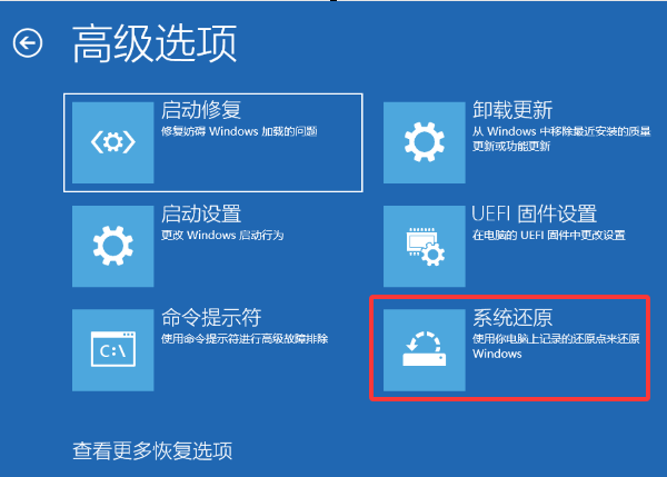 系統(tǒng)還原