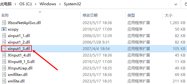 手動(dòng)復(fù)制xinput1_3.dll文件