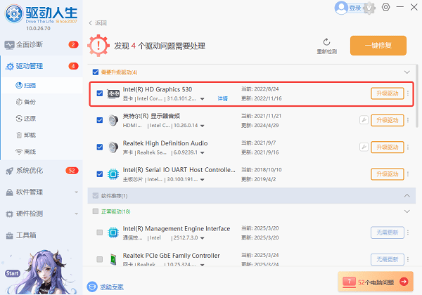 升級顯卡驅動