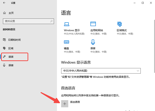 修改系統(tǒng)語言設(shè)置