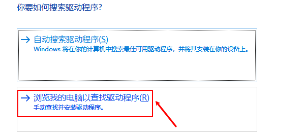 瀏覽我的電腦以查找驅(qū)動程序