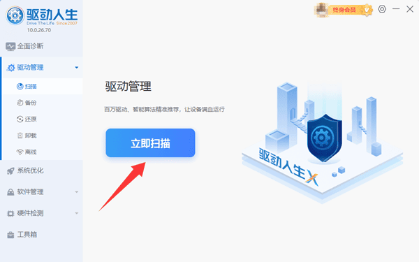 使用驅(qū)動人生修復驅(qū)動問題