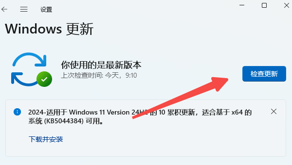Windows更新