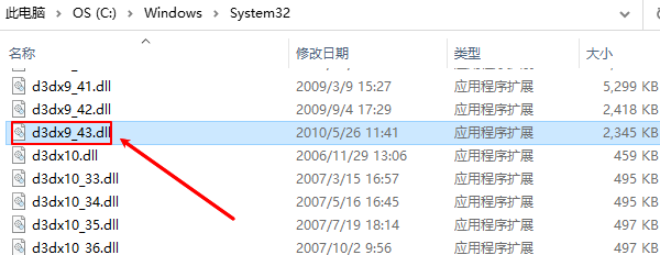 手動(dòng)下載d3dx9_43.dll文件