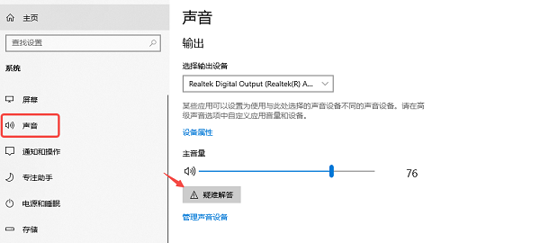 嘗試系統(tǒng)自帶疑難解答工具