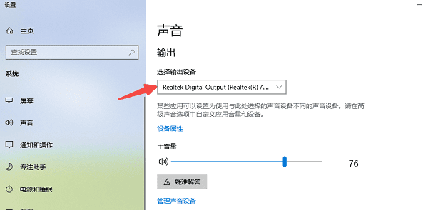 音頻輸出設(shè)備設(shè)置錯(cuò)誤