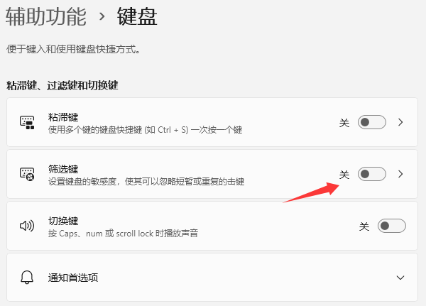 檢查過(guò)濾鍵是否被打開(kāi)