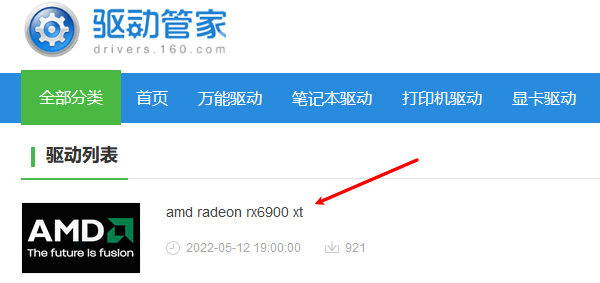 Radeon RX 6900 XT顯卡