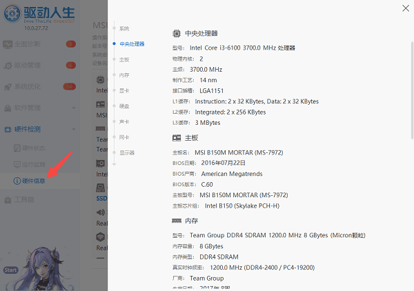 如何判斷我的電腦支持哪一代 PCIe