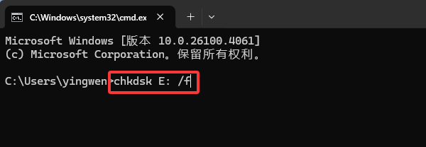 使用chkdsk命令修復(fù)