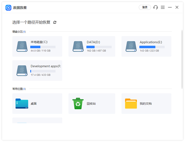 選擇RAW狀態(tài)的磁盤或分區(qū)