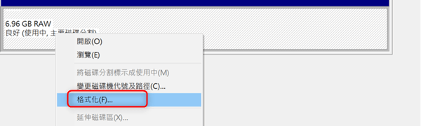 使用磁盤管理工具重新格式化為NTFS