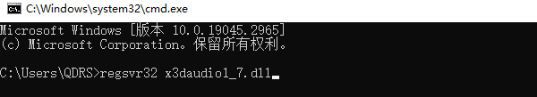 注冊(cè)DLL文件