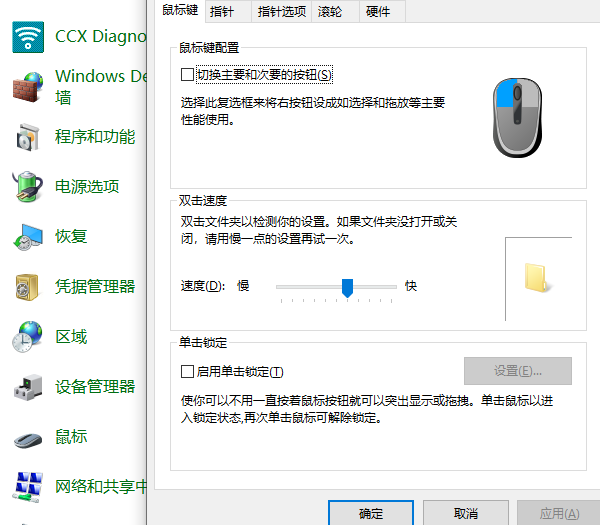 在系統(tǒng)設置中重新啟用觸摸板