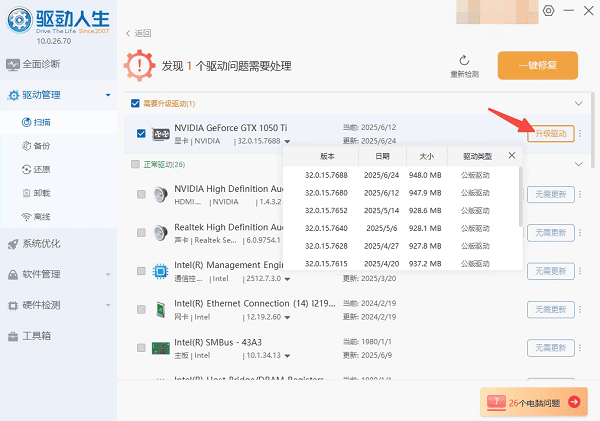 檢查顯卡驅(qū)動(dòng)是否正常工作