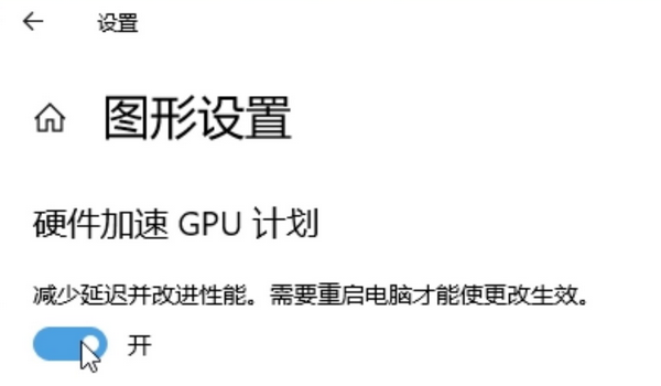 確認(rèn)硬件加速在系統(tǒng)中是否被啟用
