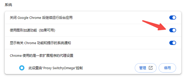 檢查瀏覽器或軟件中的硬件加速設(shè)置