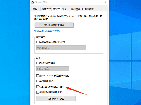 以管理員身份運行程序