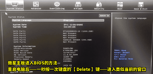 進(jìn)入 BIOS 界面