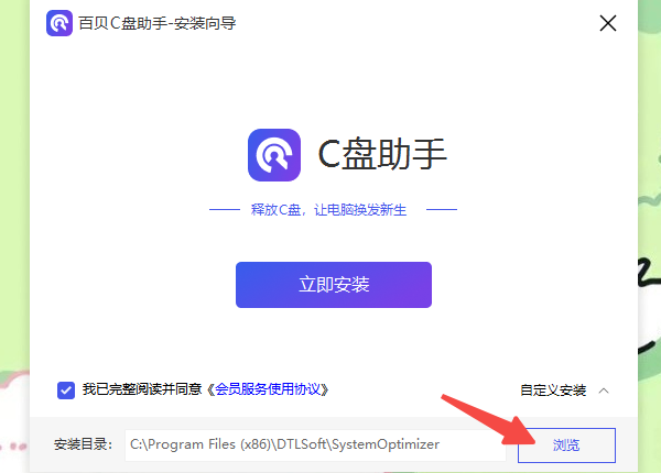 優(yōu)化安裝路徑