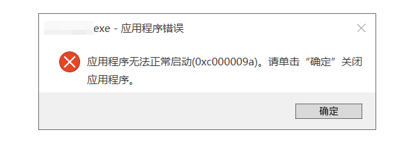 什么是 0xc000009a 錯(cuò)誤
