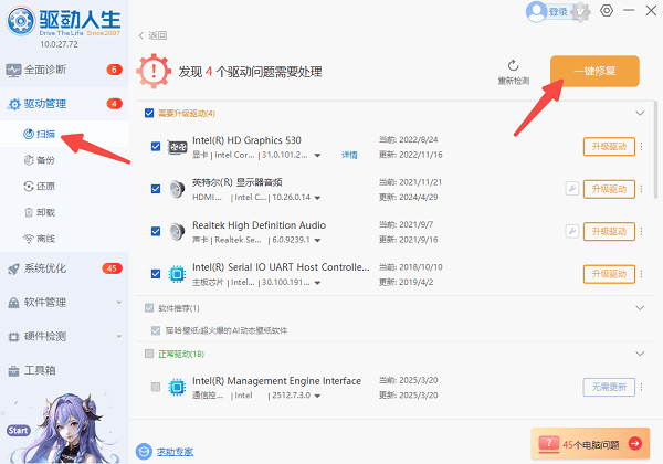 更新或重新安裝相關(guān)驅(qū)動(dòng)程序
