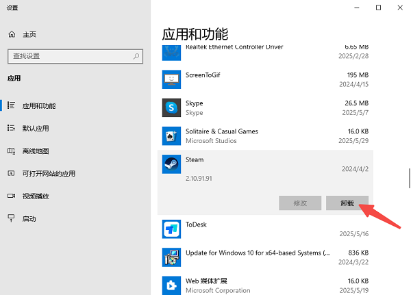 重新安裝應(yīng)用程序