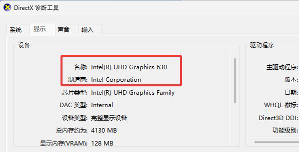 檢查顯卡型號